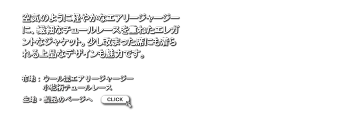 小花柄チュールレース（ネイビー）