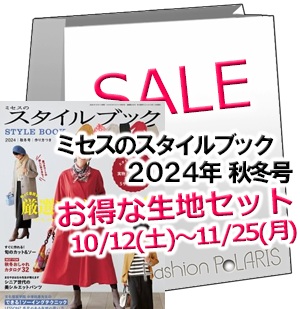 Amazon.co.jp: Mrs. GREEN APPLE ミセス 対バン 2024 タオル